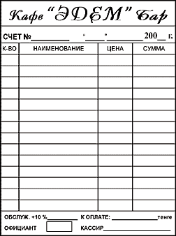 образец меню для кафе в формате word