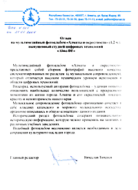 Отзыв из редакции ''Золотая книга''